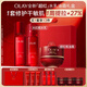玉蘭油（OLAY）全新大紅瓶水乳液超紅瓶油霜抗皺緊致面霜護膚品套裝生日禮物女生