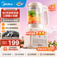 美的（Midea）破壁機家用豆漿機輕巧全自動(dòng)免煮五谷雜糧免濾榨汁機多功能小米破壁機料理輔食機1.2L年貨 【精鋼4葉刀頭】MJ-PB50T16