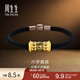周生生六字真言轉經(jīng)筒黃金手鏈 足金Noir酷黑手飾 94394B定價(jià) 19厘米