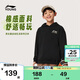 李寧（LI-NING）童裝兒童衛衣男女小大童親膚舒適休閑套頭連帽上衣160YWDW243-2