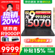 聯(lián)想拯救者R9000P 補貼15% 電競游戲筆記本電腦y 16英寸 2.5K超清 十六核新旗艦 銳龍9 9955HX 32G 1T 5070黑標配丨國補 16英寸專(zhuān)業(yè)超競屏｜240Hz｜2.5K