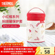 膳魔師（THERMOS） 燜燒罐保護套燜燒杯套便攜式外帶拎手大容量罐套/杯套 小紅帽系列罐套