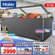 海爾（Haier）【減霜80%一級能耗】家用冰柜大容量頂開(kāi)門(mén)臥式冷凍柜商用冷柜單溫速凍超低溫深冷 519升 約830斤一級能效【-38度減霜80%】