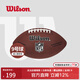 威爾勝（Wilson） NFL官方賽事牛皮球美式足球兒童學(xué)生訓練比賽成人橄欖球PU 【成人球】WTF1799CNOF-PU球