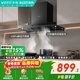百得【華帝出品】E122歐式頂吸23風(fēng)量T型油煙機 自清潔揮手感應靜壓強排