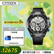 西鐵城（CITIZEN）手表男士日韓表光動(dòng)能衛星對時(shí)舒博鈦簡(jiǎn)約送男友禮物CC4055-14H