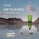 伊索Aesop  身體乳霜 滋潤保濕潤膚便攜男女情人節禮物 天竺葵身體乳霜 100ml 1瓶