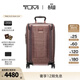 TUMI/途明TEGRA-LITE拉桿箱行李箱可擴展登機箱 腮紅20英寸-前口袋-可登機
