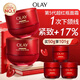 玉蘭油（OLAY）全新超紅瓶面霜滋潤50抗皺緊致保濕大紅瓶護膚品生日禮物送女生