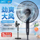 美的（Midea）遙控定時(shí)搖頭家用客廳強大風(fēng)力電風(fēng)扇立式落地扇七葉工業(yè)風(fēng)扇辦公室宿舍租房臥室大風(fēng)扇輕音非靜音 加高機身/遙控定時(shí)35ER1