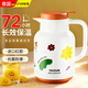 匯金元皓保溫壺72小時(shí)長(cháng)效保溫熱水壺家用暖水壺大容量2026年新款熱水瓶 【加厚銀膽】1000ml香檳橙(3D印花) 母嬰材質(zhì)