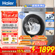海爾（Haier）超薄滾筒洗衣機全自動(dòng)洗烘一體 懶人家用10公斤大容量 微蒸汽空氣洗智能柔烘換新補貼15% 升級款/慕斯沖浪洗/AI動(dòng)平衡/蒸汽除菌 滾筒洗烘