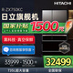日立（HITACHI）735L多門(mén)冰箱日本原裝進(jìn)口超大容量旗艦機真空保鮮自動(dòng)制冰休眠保鮮 R-ZX750KC國家補貼 【旗艦機·真空鎖鮮】水晶黑