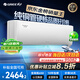 格力空調掛機天儀pro1.5匹/1p 新一級能效 變頻冷暖兩用 凈菌自清潔壁掛式 家電以舊換新國家補貼 天儀 一級能效 1.5匹 適用面積約16-20㎡