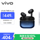 vivo TWS 4 Hi-Fi版 至臻藍 全鏈路至臻Hi-Fi 適配蘋(píng)果小米華為 藍牙耳機 S50搭配耳機