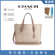 蔻馳（COACH）輕奢女包mollie小號托特包女士單肩斜挎包手提購物袋送女友/老婆 CV965 奶茶拼色 SVPWH