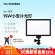 唯卓仕L116T補光燈LED攝影單反微單相機機頂攝影攝像打光拍照視頻小型手持桌面外拍柔光燈婚慶便攜補光燈 L116T單燈標配+燈架+橫臂桿+贈品