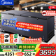 美的（Midea）500升以上冰柜商用大容量雙門(mén)臥式冷凍柜深冷速凍柜大型海鮮專(zhuān)用柜凍肉急凍柜茶葉柜水果冷藏柜 719升 新升級減霜凈味 -40℃速凍