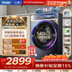 海爾云溪4.0 滾筒洗衣機全自動(dòng)10KG 503超薄平嵌 540大筒 雙智投 精華洗2.0 商場(chǎng)同款XQG100-SDE588BU1