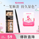 奇士美（KISS ME）順滑持妝眉筆03典雅灰棕 旋轉雙頭顯色不易暈染