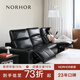 NORHOR北歐表情/中古復古風(fēng)TUSU真皮電動(dòng)可調高靠背0靠墻轉角一字沙發(fā) 【現貨】雙電動(dòng)款|復古黑一字位2.9m【摔紋皮】