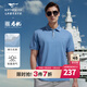 七匹狼【桑蠶絲系列】短袖t恤夏季新品男裝翻領(lǐng)POLO體恤衫透氣男裝上衣 113(淺藍) XL 175/92A
