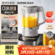 蘇泊爾（SUPOR）輕音破壁機 家用破冰碎冰榨汁機豆漿機1.75L大容量3-5人適用變頻輕音觸控彩屏 SP601R