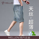 名郎（MELLEN）高檔牛仔短褲男夏季薄款潮牌寬松直筒中褲冰絲透氣休閑五分褲子男 復古藍913 32 （2尺5適合140斤左右）