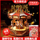 若來(lái)旋轉木馬飛椅八音盒音樂(lè )盒diy拼裝立體拼圖積木玩具新年生日禮物 【童年經(jīng)典】旋轉木馬