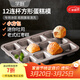 學(xué)廚 蛋糕模具 烤盤(pán)連杯方形不粘面包烘焙模具迷你漢堡?？颈P(pán)烤箱模具 WK9149-方形12杯