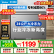 美的（Midea）巨能凍301/360升單溫家用臥式大冷凍80%減霜PCM食品級防腐蝕合金內膽囤貨冰柜 國家補貼 301L |升級減霜80%|PCM內膽