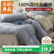 無(wú)印良品純棉床上四件套 1.8/2.0米床單家用100%全棉被套220*240cm