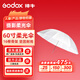 神牛（Godox） 柔光傘33-40-43英寸影棚反光傘攝影傘證件傘影樓傘人像靜物柔光攝影傘遮光傘 60寸柔光傘