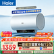 海爾（Haier）國家補貼 電熱水器3300W變頻速熱 無(wú)垢鮮活水凈水洗 內膽免洗鎂棒免換一級能效無(wú)縫膽儲水式 80L 3300W PFA5/AI智慧變頻/省電王