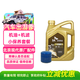 北京現代原廠(chǎng)汽機油全合成SP 5W30 4L+機濾小保 適配詳詢(xún)客服請勿自行下單