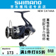 SHIMANO 禧瑪諾22款CATANA 斜口紡車(chē)輪淡海水路亞輪磯釣漁輪魚(yú)線(xiàn)輪 1000 速比5.0