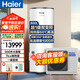 海爾（Haier）商用空氣能熱水器500升速熱小3匹熱泵賓館飯店工廠(chǎng)別墅中央熱水器一級變頻KF170/500-AFE7U1