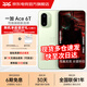 一加 Ace 6T 第五代驍龍8 165Hz超高刷電競屏 學(xué)生游戲智能手機  MC31A 掠影綠 12GB+256GB 官方標配【超值好禮】