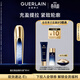 嬌蘭（Guerlain）御廷蘭花提拉微晶精華液30ml保濕抗皺緊致面部護膚品禮盒生日禮物