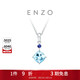 周大福ENZO 「經(jīng)典彩寶」18K金海藍寶石吊墜女 EZV3353生日禮物