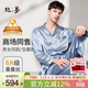 絲界商場(chǎng)同款重磅真絲睡衣男100%桑蠶絲情侶家居服衣褲套裝新年禮物