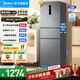 美的（Midea）三門(mén)249家用電冰箱雙開(kāi)門(mén) 風(fēng)冷無(wú)霜 雙變頻一級能效 中門(mén)軟冷凍 凈味宿舍租房小戶(hù)型 國家補貼15% MR-249WTPE