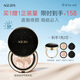 Aekyung Age20's愛(ài)敬三色星空黑氣墊bb霜遮瑕持妝防曬粉底混油21#14g*2送女友禮物