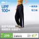蕉下女士超透氣寬松防曬褲闊腿休閑長(cháng)褲子運動(dòng)速干春夏25新款 AS850
