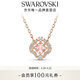 施華洛世奇（SWAROVSKI）【生日禮物】Una項鏈女吊墜輕奢小眾送女友女女士 蜜桃粉 跳動(dòng)的心-四葉草5514488