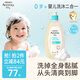 艾惟諾（Aveeno）艾維諾嬰兒洗發(fā)水沐浴露二合一兒童洗沐二合一532ml柔順補水保濕