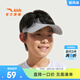安踏兒童帽子男女童太陽(yáng)帽UPF50+防曬遮陽(yáng)透氣純色學(xué)生戶(hù)外空頂帽 灰色-7 均碼