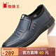 蜘蛛王男鞋春秋商務(wù)休閑皮鞋男牛皮一腳蹬中老年爸爸鞋 48608 藍色 39
