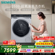 西門(mén)子（SIEMENS）iQ500 10KG大容量 AI超氧全自動(dòng)滾筒洗衣機 超氧空氣洗 雙艙智投 沖鋒衣洗 WG54C5C80W 國家補貼