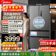 美的（Midea）【法式新品】60cm純平全嵌558多開(kāi)門(mén)一級能效自動(dòng)制冰除菌變頻風(fēng)冷無(wú)霜節能家用電冰箱換新補貼15%
